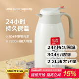 炊大皇 保温壶 2.2L304不锈钢内胆热水瓶家用保温瓶暖水壶【优雅白】