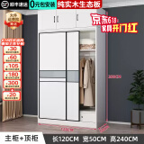 汐畔一居【包安装】衣柜实木卧室推拉门大衣柜储物柜子简约衣柜简易大衣橱 【两门】120主柜+顶柜