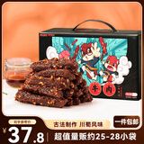 三只松鼠蜀香牛肉麻辣味400g礼盒装 四川零食小吃 夜宵冷吃解馋 肉干肉脯 