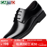 卡帝乐鳄鱼（CARTELO）男士婚鞋经典商务正装鞋低帮系带内增高皮鞋Z9273 黑色 39