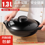 砂锅煲家用燃气灶耐高温干烧不裂陶瓷锅大容量煲汤小煲仔饭专用 适用1-2人 带盖 1.3L