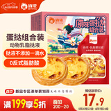 俏侬 蛋挞套装1.1kg 挞液500g（动物淡奶油+牛奶≥70%）+挞皮30只