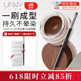 悠宜（unny club）流云持妆眼线膏02自然棕3g 防水防汗持久不晕染锁色初学者
