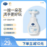 戴·可·思（Dexter）儿童宝宝洗手液 植物泡沫洗手液 泡沫洗手液 300ml