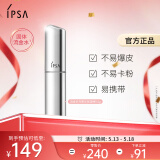 茵芙莎（IPSA） 流金岁月菁华保湿棒9.2g（固体流金水 ）520礼物
