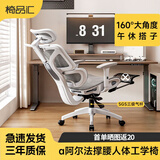 椅品汇（yipinhui）人体工学椅子护腰电竞椅电脑椅家用舒适久坐学习椅可躺办公座椅 坐深调节-极白龙纹+搁脚-4级气杆 铝合金脚