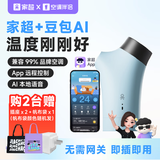 家超智能插座空调伴侣WiFi定时语音开关中央空调远程遥控制器 Baby蓝