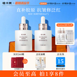 植卡美胶原十肽抗皱精华液紧致淡纹提亮肤色舒缓维稳小奶瓶精华肌底液 【囤货装】2瓶小奶瓶