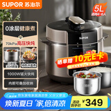 苏泊尔（SUPOR）【国家补贴】电压力锅5L 家用智能 0涂层钢胆大屏操控智能SY-50YC5015双胆电饭煲高压锅适用4-6人