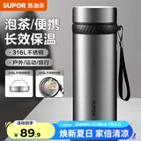 苏泊尔（SUPOR）保温杯316L不锈钢水杯男女士大容量杯子车载户外便携泡茶杯 【316L不锈钢】钢本色 750ml