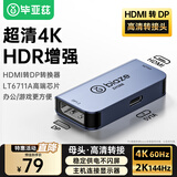 毕亚兹  HDMI2.0转DP1.2转换头线 4K/60hz高清视频转换器 适用笔记本电脑PS4连接显示器转接线