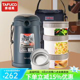 泰福高（TAFUCO）保温饭盒真空饭桶超长保温多层饭盒大容量学生上班族便携便当饭盒 【316不锈钢】T0390蓝色 3层 2.5L