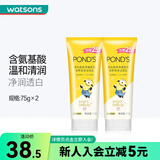 屈臣氏旁氏洗面奶洁面乳 新旧多IP装随机发货 米粹润泽/水润柔嫩米粹 75g *2件