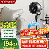 格力（GREE）【香薰满屋】遥控空气循环扇电风扇落地扇轻音家用大风力摇头卧室节能小风扇空调伴侣 FXD-1902Bg3