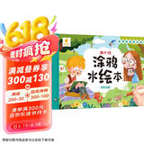 阳光宝贝 儿童画画套装撕不烂涂鸦认知卡水绘本 学前启蒙 张艺兴618