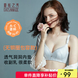 夏.娃.之.秀内衣女文胸无痕洞洞杯无钢圈聚拢调整收副乳束胸罩送妈妈3649 银灰 85B =38B(薄杯约1CM)