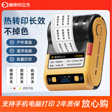 印立方 DT5150热转印线缆标签打印机电工通信机房线缆打印电信光纤尾纤标识蓝牙手持便携机 热转印DT5150【1卷10*20mm】白色色带盒