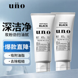 吾诺（UNO）炭活净颜洁面膏 男士控油洁面乳 深层清洁去油祛痘洗面奶130g*2