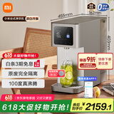 米家小米净水器 台式净饮机凉白开版 反渗透直饮机 加热直饮一体机 原废分离水箱 MRH152
