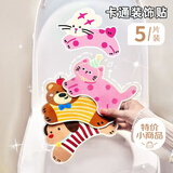 HOUYA厕所马桶除臭贴5片画卡通自粘式卫生间装饰去异味清香贴纸