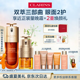 娇韵诗黄金双萃精华50ml眼霜20ml补水保湿滋润抗皱维稳送女友礼物
