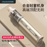 爱图腾itutn车载吸尘器无线大吸力汽车用手持吸尘器家用大功率电脑桌面小型吹吸两用合金机身