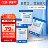 子初孕妇产褥垫一次性护理垫10片*4包60x90cm老人成人护垫产后待产