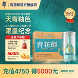郎酒【2020年生产】青花郎酒九九重阳纪念酒 53度酱香型白酒 53度 500mL 6瓶 整箱