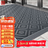 居拾忆 三合一地垫防滑垫商用迎宾垫电梯EVA材质防滑垫三合一室外拼接地垫 三刷90*120cm灰色（2.5cm厚加密）