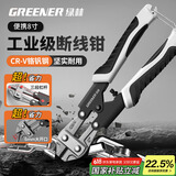 绿林（GREENER）家用钢筋剪钢丝剪剪铁丝的专用钳子剪刀大力剪剪锁钳断线钳