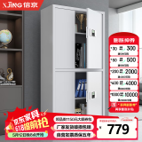 信京 保密柜电子密码柜资料档案柜器材柜钢制加厚保密文件柜办公铁皮柜子 白色通双节无斗电子密码锁