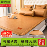 黄古林古藤席夏天凉席婴儿可用夏季床笠冰丝学生折叠2025新款多尺寸可选 古藤席-床笠款|三件套|单面使用 （1.5米床） 150cm*200cm