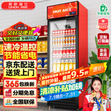 英联瑞仕 饮料柜展示柜冷藏柜立式商用冰柜冰箱啤酒水饮料便利店超市展示柜鲜花水果保鲜柜冷藏展示柜 升级款单门下压机【红黑色】 直冷款