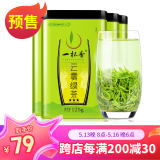 一杯香茶叶绿茶高山云雾500g2025新茶明前春礼盒装自己喝日照足送礼