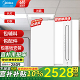 美的（Midea） 集成吊顶铝扣板300*600加厚厨房卫生间吊顶扣板天花板包安装辅材 【大套装】12㎡+Y5P浴霸+长灯