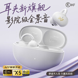 iKF Air Clip蓝牙耳机耳夹式无线开放式气传导不入耳全景声立体音hifi耳机健身运动超长续航经典白
