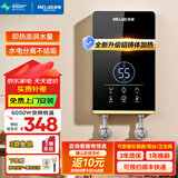 美菱（MeiLing）即热式电热水器 变频恒温家用卫生间加热器 速热免储水洗澡器小型超薄淋浴加热宝洗澡机 6050W 【包安装】六键智能洗+漏保开关款