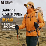 探路者（TOREAD）探护冲锋衣三合一户外防风防水外套保暖登山服 云杉橘男 S