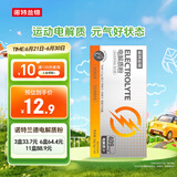 诺特兰德电解质粉电解质冲剂 多种维生素矿物质【10袋/盒】阳光甜橙风味