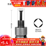 东成 电动扳手套筒转换头转换接头伸缩弹套风炮电板手转接头连接杆 扳手转接头+螺丝