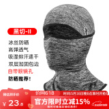 洛克兄弟防晒头套摩托车加绒头套电动车全脸面罩户外夏季冰丝头巾围脖 冰丝防晒 升级款- 麻灰带镜孔
