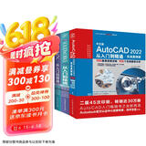 机械设计工业设计从入门到精通：autocad2022 solidworks2022 ug.nx12.0（共3册）cad从入门到精通solidworks教程书籍ug教程cad教材自学版ug编程