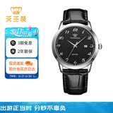 天王（TIAN WANG）手表男 沧海系列皮带石英男表学生情侣表黑色GS3886S/D-B-A