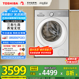 东芝（TOSHIBA）滚筒洗衣机全自动家用 玉兔2.0高奢版DG-10T183BW 纯平全嵌10公斤大容量 以旧换新家电国家补贴20%