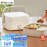 小熊（Bear）电热饭盒 加热饭盒 保温饭盒 1.0L免注水便捷式低音恒温不粘内胆分隔饭盒DFH-D10Q1