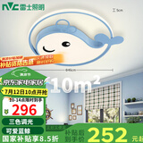 雷士（NVC）LED照明吸顶灯儿童卧室创意卡通儿童灯30瓦三段调光蓝鲸鱼包安装