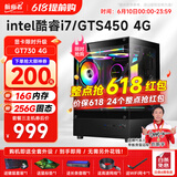 航向者 酷睿i5升i7/十二核/RTX3060/2060水冷游戏企业采购办公家用台式电脑主机DIY组装机整机全套 套三：酷睿i7丨16G丨256G丨4G游戏独显