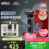 博朗【国家补贴】朱一龙同款剃须刀电动雷霆5系Pro礼盒款刀头往复式刮胡刀520送男朋友老公生日礼物