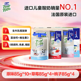 法优乐法国原装进口儿童零食常温酸奶组合装  85g*18袋 