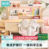 黑白调儿童C2儿童学习桌书桌椅套装写字桌升降桌中小学生家用课桌1.2m